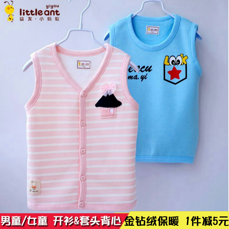 Yiyou Little ant Children's clothing Children's Vests Boy girl Baby vest Little ant keep warm Plush thickening waistcoatin the Children/Baby/Family fitted , Vest category - from Buy2taobao.com to provide professional Taobao agent buy service