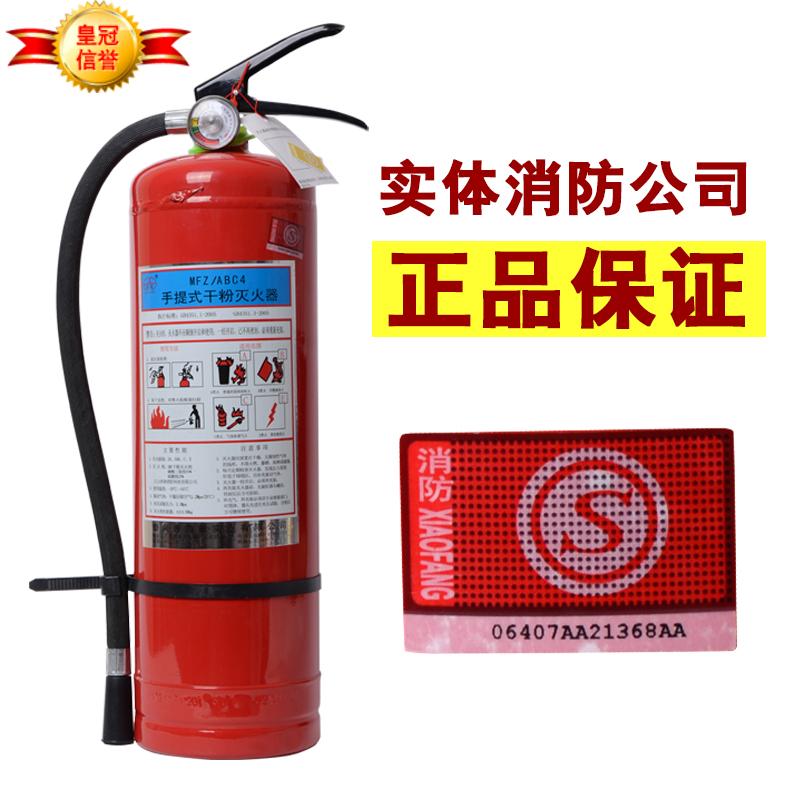 4kg干粉灭火器 4kg 干粉灭火器消防手提式4公斤灭火器家用厂房在类目 汽车/用品/配件/改装, 汽车用品/内饰品, 驾车个人用品, 车用灭火器中 - 来自Buy2taobao.com提供专业的淘宝代购服务