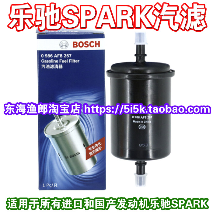 包邮!乐驰1.2/1.0/0.8原装汽油滤清器/汽滤/国产和进口发动机适用|ruв категории автомобиль/товаров/аксессуары/переоснащение, автозапчасти, фильтр, бензиновый фильтр - от Buy2taobao.com для оказания профессиональной услуги покупки агента Taobao