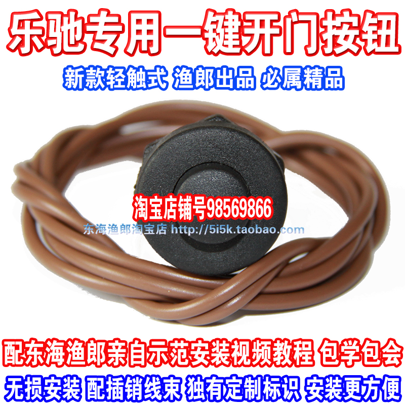 Spark Dedicated A key Open the door Button Original Wire harness suit East China Sea Orang Non destructive install videoin the Car/Articles/Fitting/Refit , Auto Parts and Accessories , Anti-theft system , Car keys category - from Buy2taobao.com to provide professional Taobao agent buy service