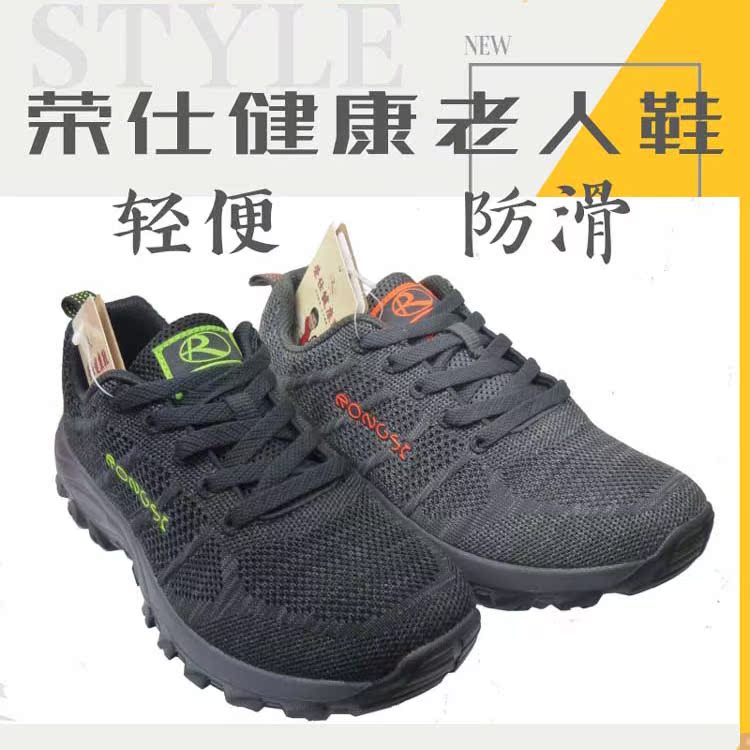 荣仕老人鞋春夏季舒适透气老年爸爸健步鞋男软底防滑休闲运动鞋男|ruв категории Мужская обувь, низкий чистка - от Buy2taobao.com для оказания профессиональной услуги покупки агента Taobao