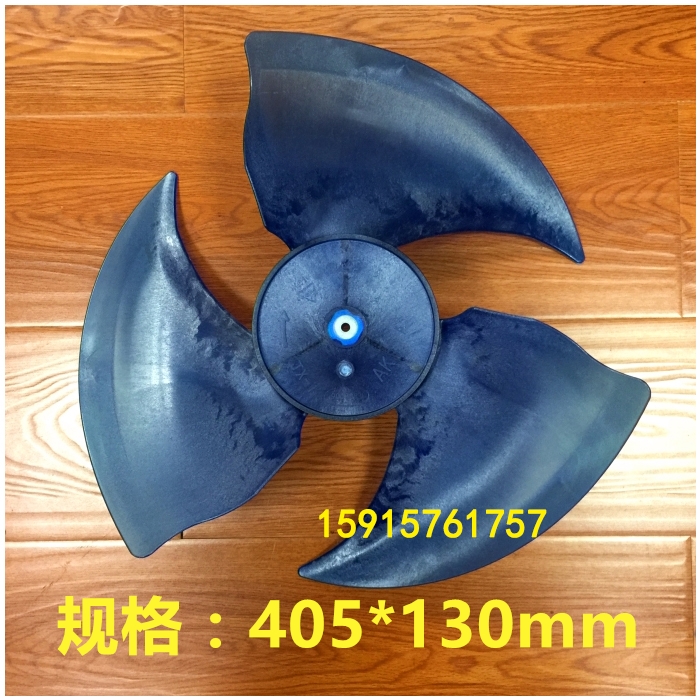 热卖奥克斯空调外机风叶 松下室外机扇叶p塑料AKS轴流枫叶405x130在类目 大家电, 大家电配件, 空调配件中 - 来自Buy2taobao.com提供专业的淘宝代购服务