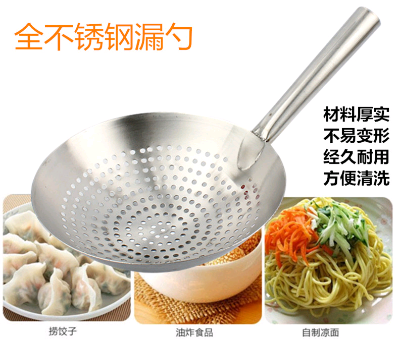 不锈钢漏勺捞油炸食品勺厨师捞饺子米线过滤网家用厨房用品包邮在类目 厨房/烹饪用具, 烹饪用具, 烹饪勺铲, 漏勺中 - 来自Buy2taobao.com提供专业的淘宝代购服务