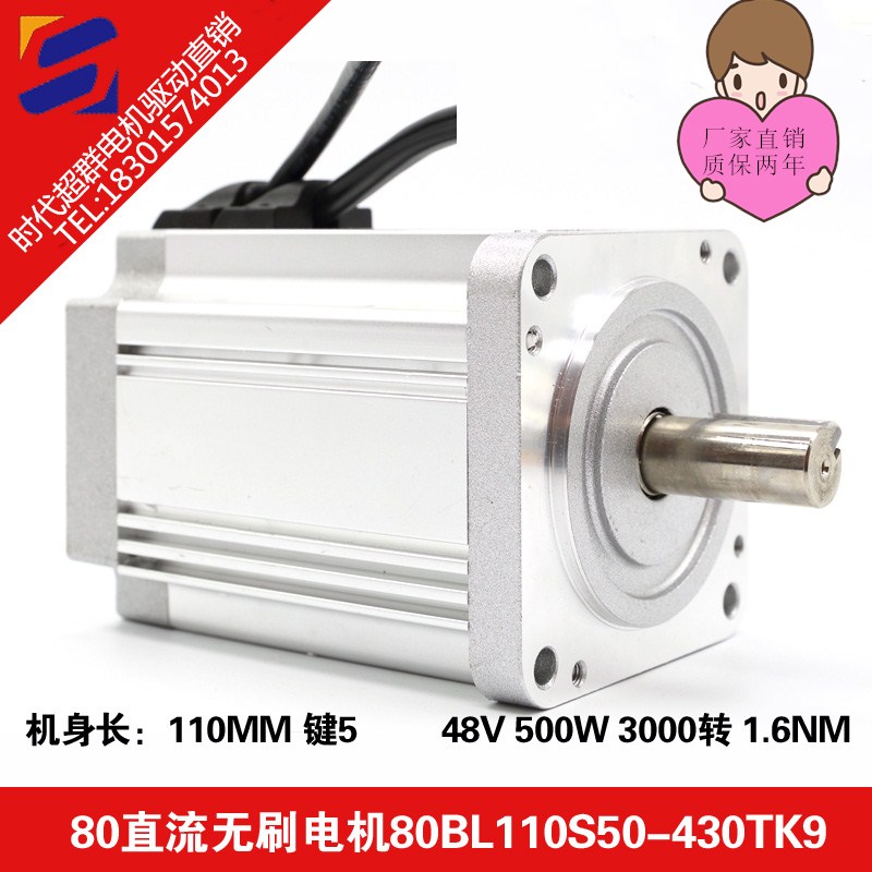 80直流无刷电机48V 3000转500W高速无刷马达可调速正反转时代超群在类目 3C数码配件, 电子元器件市场, IC集成电路/电机, 电机/马达中 - 来自Buy2taobao.com提供专业的淘宝代购服务