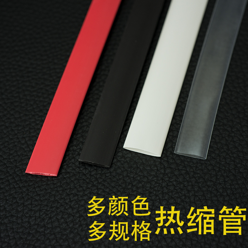 高品质低温阻燃绝缘环保耐磨耐高温热缩套管收缩管多色多规格可选在类目 3C数码配件, 电子元器件市场, 线材/线类, 热缩管中 - 来自Buy2taobao.com提供专业的淘宝代购服务