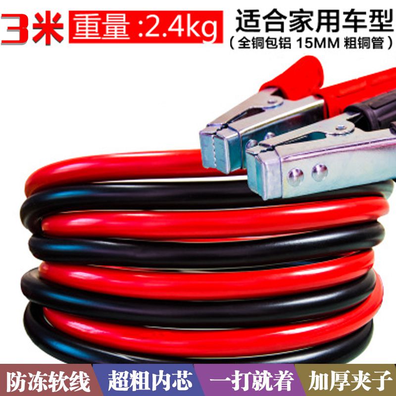 automobile Booster Cable Firewire Bold automobile Battery clip Battery Moctoe Connecting linein the Car/Articles/Fitting/Refit , Auto Parts and Accessories , Automotive Accessories , Battery ride FireWire category - from Buy2taobao.com to provide professional Taobao agent buy service