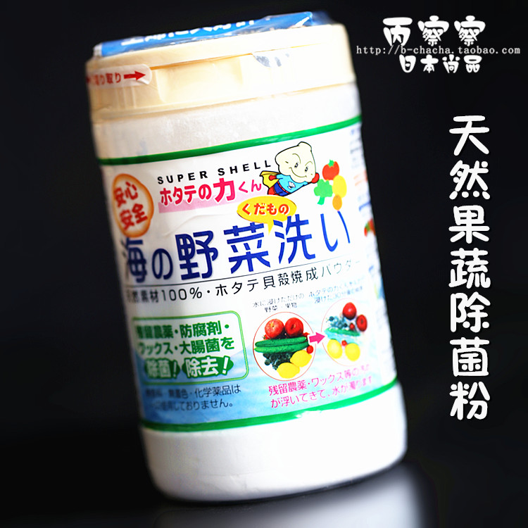 包邮日本原装 天然贝壳杀菌粉洗菜粉洗果蔬贝壳粉海の野菜洗 90g在类目 尿片/洗护/喂哺/推车床, 清洁液/洗衣液/柔顺剂, 奶瓶果蔬清洗液中 - 来自Buy2taobao.com提供专业的淘宝代购服务