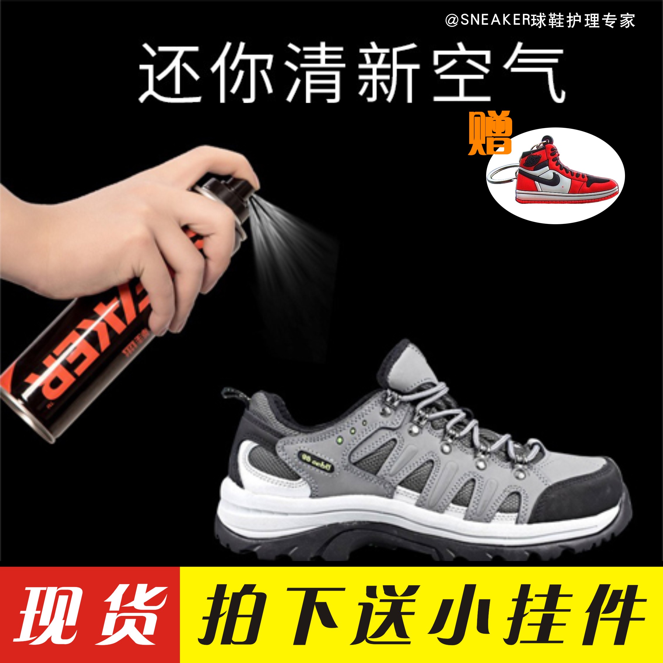 SNEAKER鞋迷防臭喷雾清香持久球鞋护理杀菌喷雾臭脚神器去除脚臭|ruв категории начало ежедневно, обувь товаров, дезодорант для носков - от Buy2taobao.com для оказания профессиональной услуги покупки агента Taobao