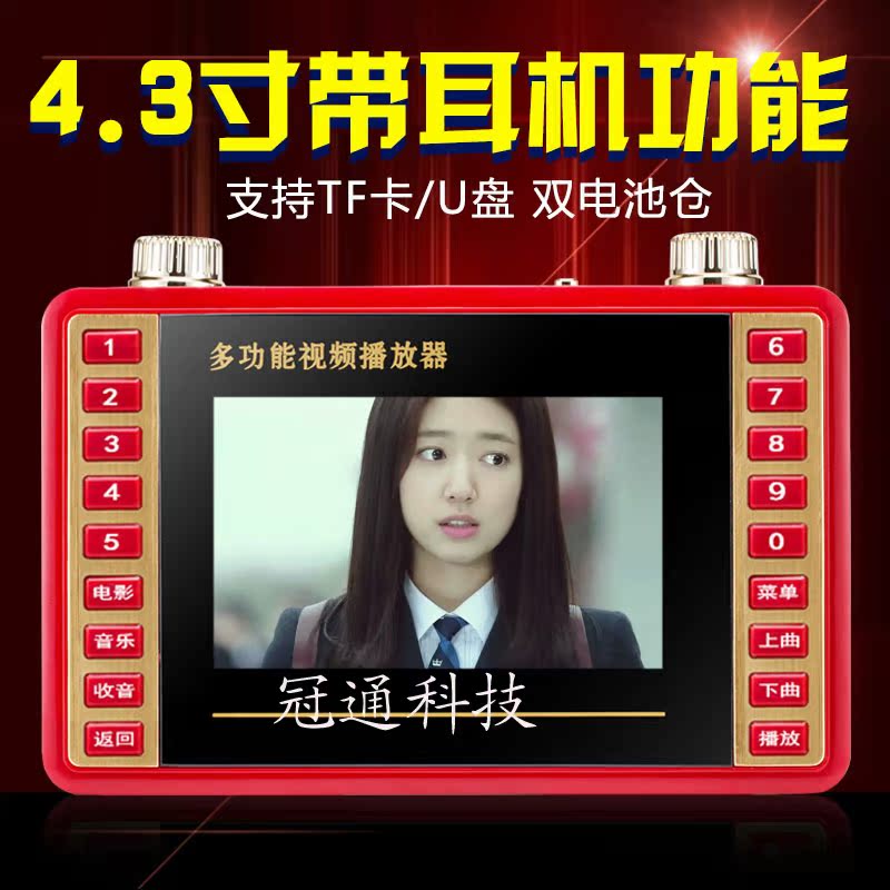 multi-function Video player The theatre Act in an opera radioin the Audio appliances , Megaphone/VCR , Megaphone category - from Buy2taobao.com to provide professional Taobao agent buy service