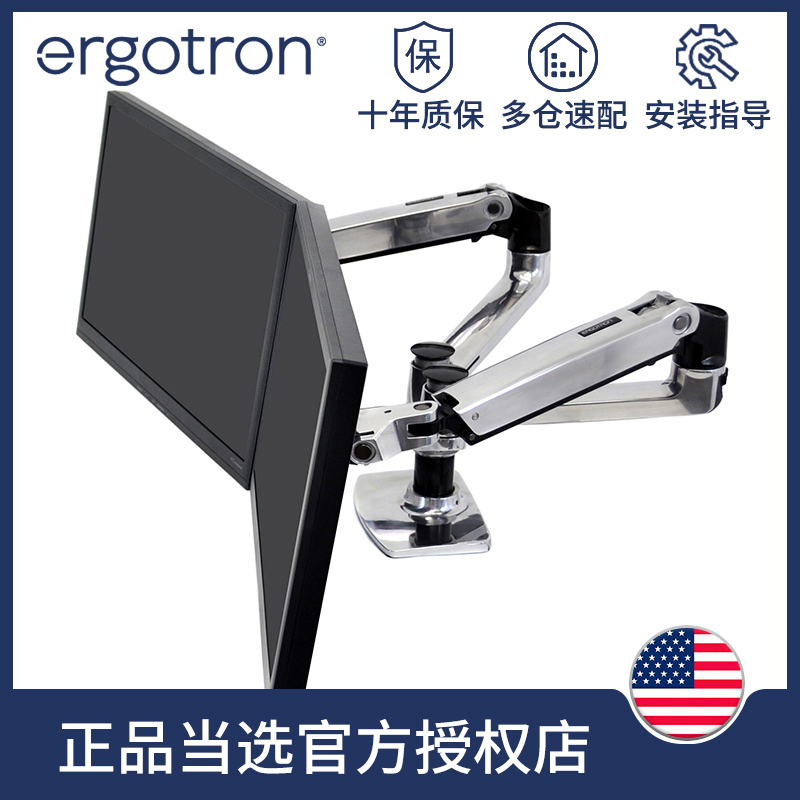 達寶利Ergotron愛格升LX雙屏台式顯示器升降旋轉支架臂45-245-026在類目 住宅傢俱, 架類, 其他架類中 - 來自Buy2taobao.com提供專業的淘寶代購服務