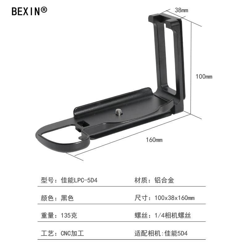 适用佳能5D4/5DIV单反L型竖拍板三脚架云台快装板 相机竖拍板|ruв категории Цифровые аксессуары, камера аксессуары - от Buy2taobao.com для оказания профессиональной услуги покупки агента Taobao