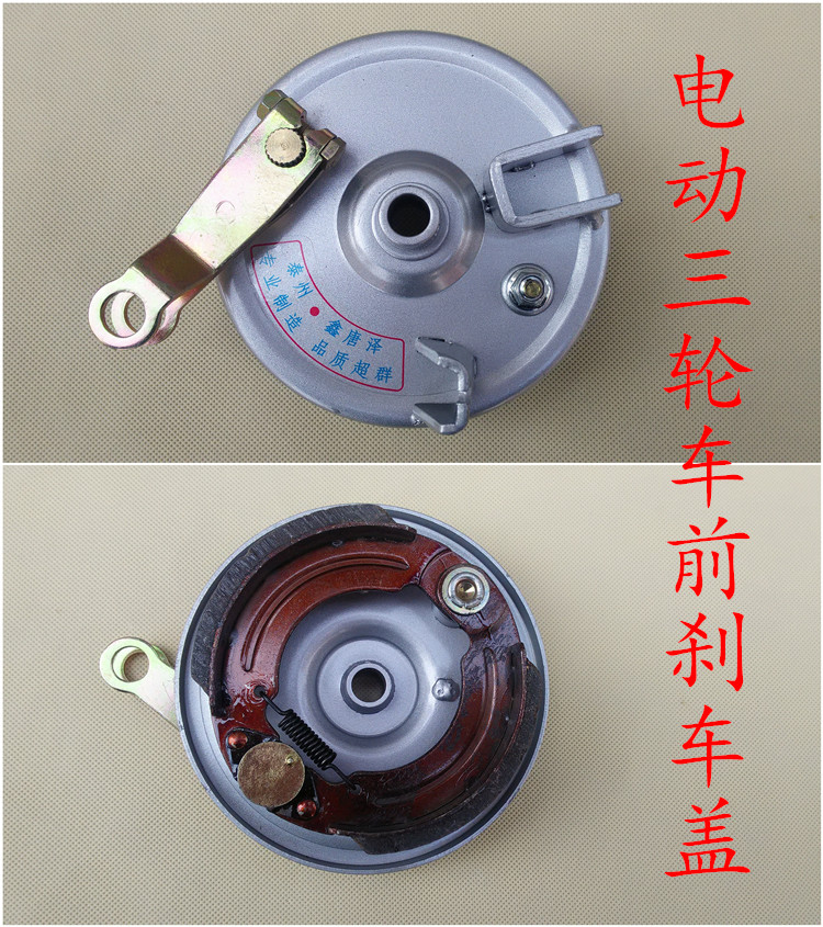 电动三轮车制动刹车盘6201轴承制动器前刹盘刹车块前轮毂前鼓盖在类目 电动车/配件/交通工具, 电动车零/配件, 电动车刹车装置中 - 来自Buy2taobao.com提供专业的淘宝代购服务