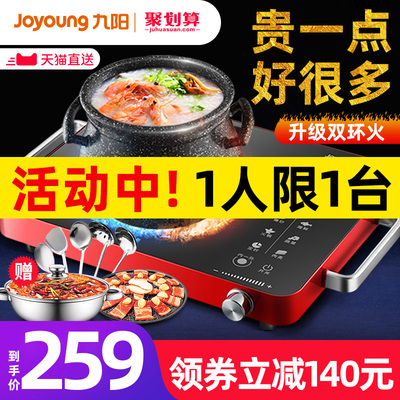 九阳电磁炉双环火家用煮茶电陶炉智能光波电池炉台式爆炒新款X2