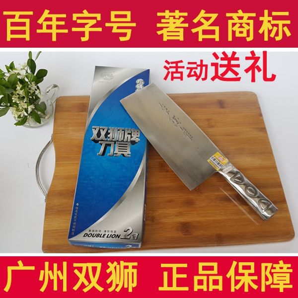正厂双狮牌不锈钢菜刀钢柄切片刀厨师斩骨刀文武刀斩切两用刀家用在类目 厨房/烹饪用具, 烹饪用具, 刀具, 菜刀中 - 来自Buy2taobao.com提供专业的淘宝代购服务