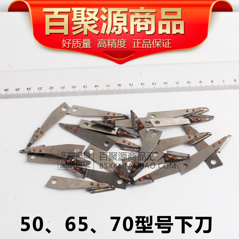 电剪刀50 65 70 型号圆刀 裁剪机 裁布机 下刀 底刀配件通用型在类目 生活电器, 生活家电配件, 缝纫机配件中 - 来自Buy2taobao.com提供专业的淘宝代购服务