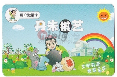 正版丹朱趣味圍棋教室 啓蒙入門初級中級高級精英 激活碼丹朱軟件在類目 模玩/動漫/周邊/cos/桌遊, 棋牌/桌遊, 圍棋中 - 來自Buy2taobao.com提供專業的淘寶代購服務