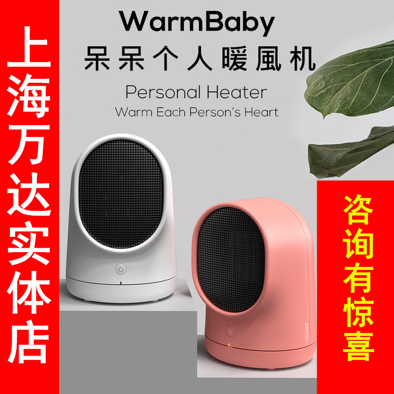 WarmBaby Foolishly personal Heater household Mini desktop Heater Energy saving 2 S speed Thermoelectric Heaterin the Electrical life , Heater/Heaters category - from Buy2taobao.com to provide professional Taobao agent buy service