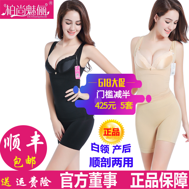 Bessemer postpartum The abdomen shape clothing Waist No trace Underwear Enhanced version Official website quality goodsin the Lingerie/Men's underwear/Tracksuit , Body sculpting split package category - from Buy2taobao.com to provide professional Taobao agent buy service