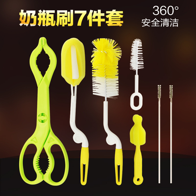 七件套/宝宝海绵奶瓶刷子刷婴儿尼龙奶嘴刷清洗吸管洗奶瓶刷套装