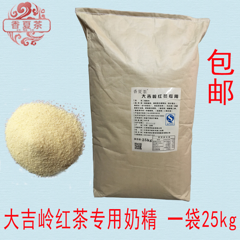 大吉岭专用奶精植脂末 奶粉 咖啡奶茶 饮品伴侣 原料供应一袋包邮|msdalam kategori kopi/oatmeal/Dibancuh ke dalam teh, kopi segera/biji kopi/serbuk, Mate kopi/aksesori, Creamer - dari Buy2taobao.com untuk memberikan perkhidmatan ejen Taobao profesional membeli