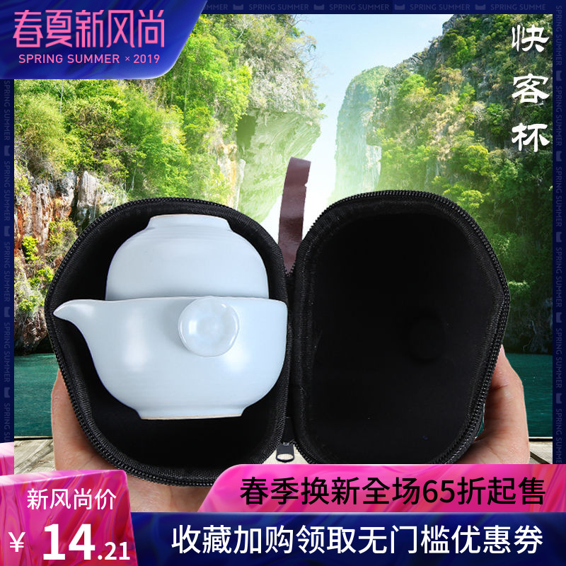 【特价大促】日式泡茶杯快客杯一壶二杯陶瓷功夫旅行茶具套装便携|ruв категории посуда, чайный сервиз, набор чайный сервиз - от Buy2taobao.com для оказания профессиональной услуги покупки агента Taobao