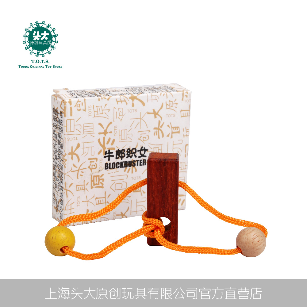 专柜头大玩具牛郎织女 成人儿童益智解绳锁游戏木制小礼物在类目 玩具/童车/益智/积木/模型, 解锁/迷宫/魔方/智力玩具, 解锁/解环玩具中 - 来自Buy2taobao.com提供专业的淘宝代购服务