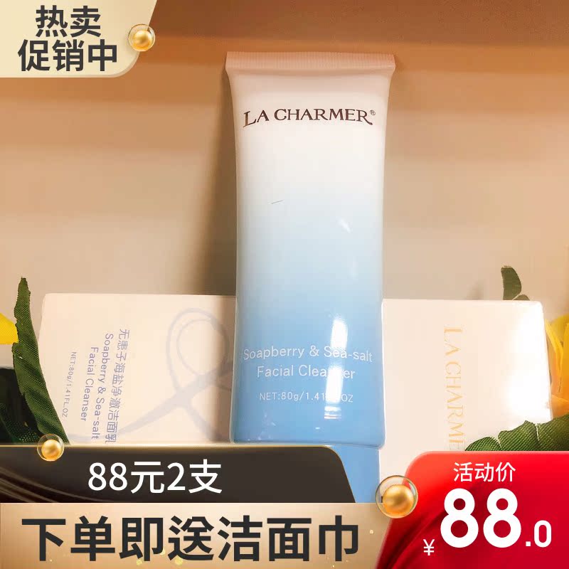仙嘉佰莉无患子洗面奶海盐净澈洁面乳深层清洁毛孔80g魔娅正品|msdalam kategori Care pembersih/tuala wanita/kertas/Aromatherapy, Rambut dan badan/kebersihan peribadi, Pembersihan muka/jururawat, sabun/pembersihan Produk - dari Buy2taobao.com untuk memberikan perkhidmatan ejen Taobao profesional membeli