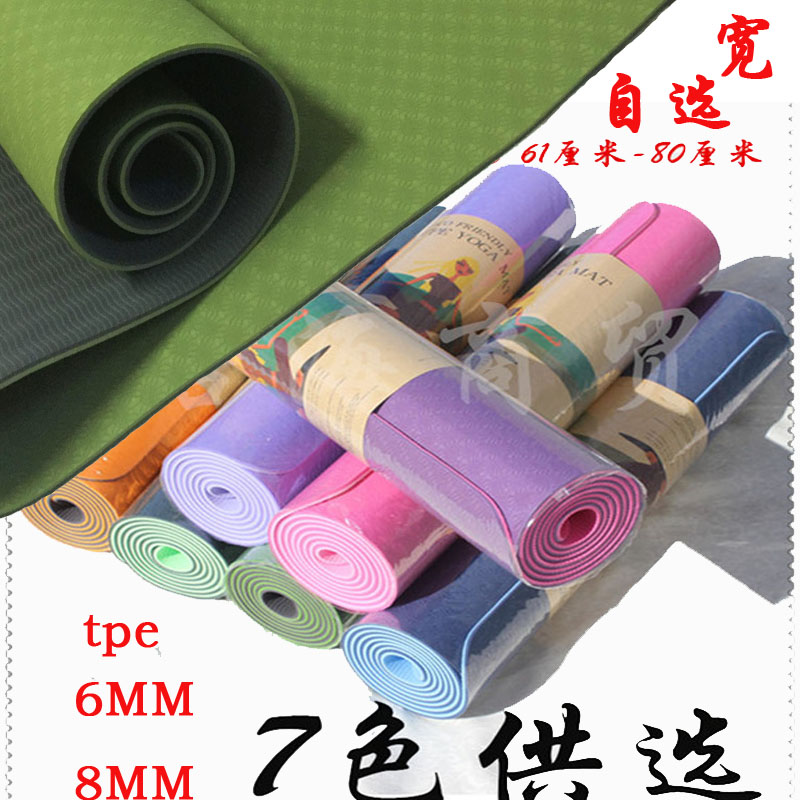 格子雙色 瑜伽墊tpe 61cm加寬 6mmtpe瑜伽墊 8MM加厚瑜伽墊愈加墊在類目 運動/瑜伽/健身/球迷用品, 瑜伽, 瑜伽墊中 - 來自Buy2taobao.com提供專業的淘寶代購服務