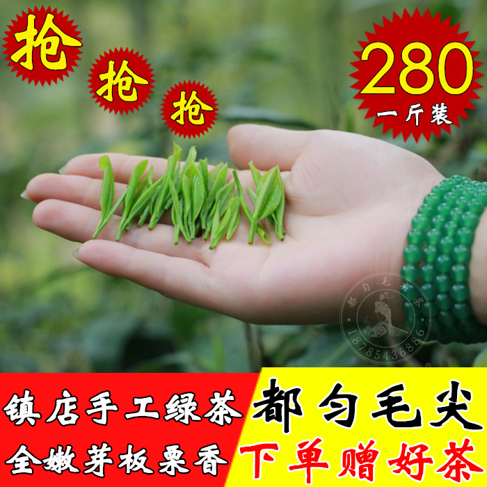 新茶上市 2019大促 全嫩芽手工绿茶 云雾毛尖茶叶 浓香毛尖 新茶在类目 茶, 绿茶(新), 其它绿茶中 - 来自Buy2taobao.com提供专业的淘宝代购服务