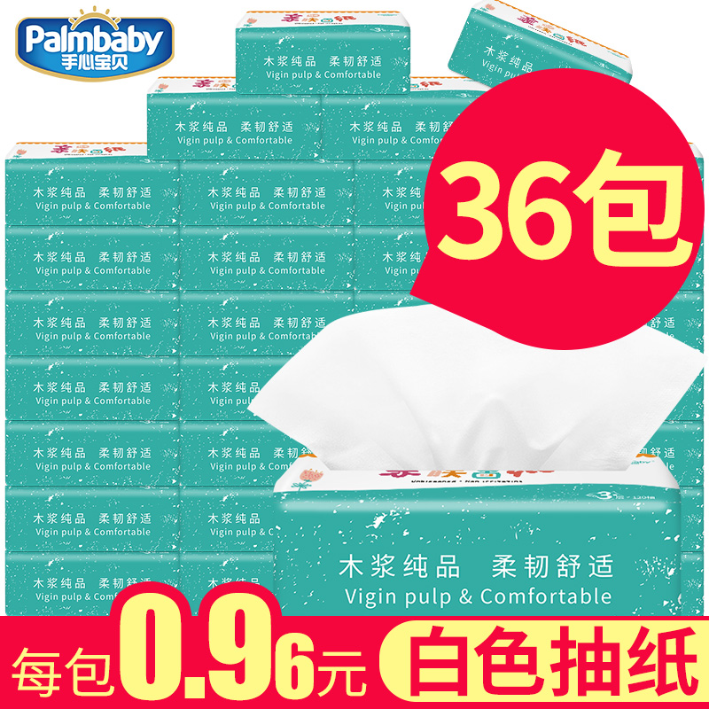 手心宝贝原木抽纸批发纸巾36包整箱家庭装卫生纸家用面巾纸80抽在类目 洗护清洁剂/卫生巾/纸/香薰, 纸品/湿巾, 抽纸中 - 来自Buy2taobao.com提供专业的淘宝代购服务