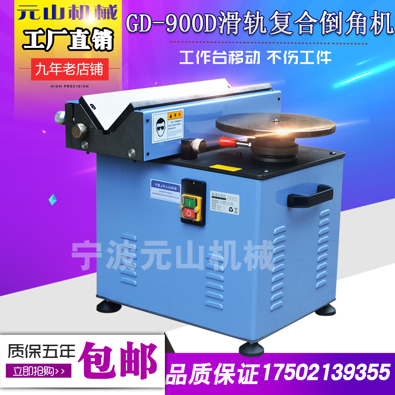 900台式两用倒角机 曲线直边可调角度倒角机 高速滑轨复合倒角机|msdalam kategori perkakasan/alat, Alat-alat kuasa, mesin chamfering - dari Buy2taobao.com untuk memberikan perkhidmatan ejen Taobao profesional membeli