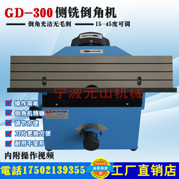 Hand chamfering machine Desktop chamfering machine Side milling chamfering machine Grinding wheel chamfering machine Flat milling chamfering machinein the Hardware/Tool , Power Tools , Chamfering machine category - from Buy2taobao.com to provide professional Taobao agent buy service