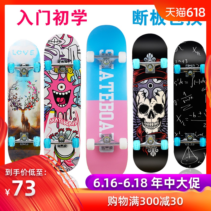 The four round Skate Teenagers beginner Brush Street Mobility adult children boy girl student Double warp Highway Scooterin the Sports/Yoga/Fitness/Fans supplies , Skating/Skateboard/Extreme Sports , Skateboard category - from Buy2taobao.com to provide professional Taobao agent buy service