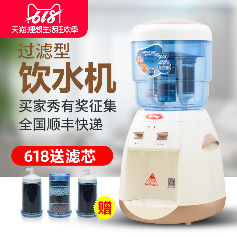華樂仕 939W飲水機台式家用小型迷妳淨化過濾淨水桶桌面開水機在類目 廚房電器, 飲水機中 - 來自Buy2taobao.com提供專業的淘寶代購服務