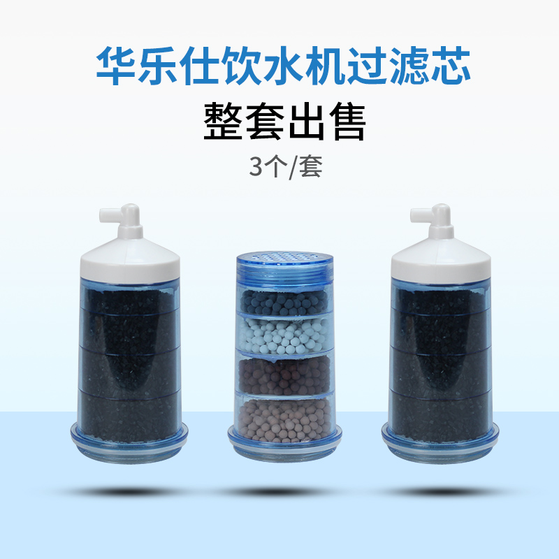 Le Shi Hua Water dispenser Filter element apply 939P/938H/938H-01/939H Net bucket Filter elementin the Kitchen Appliances , Kitchen appliances accessories , Water/Dispenser accessories supplies category - from Buy2taobao.com to provide professional Taobao agent buy service