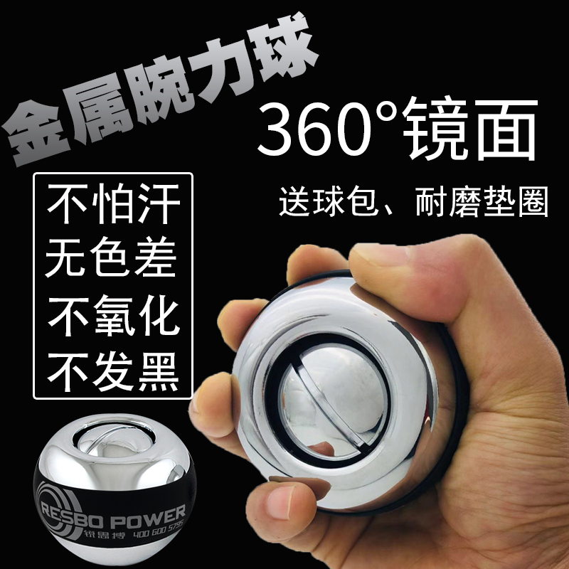 Royce stroke Metal Powerball Heavy Mute power Trainer A wrist top Grip 60 Kilosin the Sports/Yoga/Fitness/Fans supplies , Stepper/Small and medium sized fitness equipment , Wrist device category - from Buy2taobao.com to provide professional Taobao agent buy service