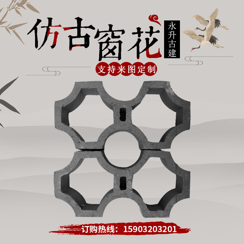 青瓦铜钱花/青瓦拼花/镂空花窗/八字花砖/仿古花砖/四角窗花/立瓦在类目 基础建材, 其它基础建材, 基础材料中 - 来自Buy2taobao.com提供专业的淘宝代购服务