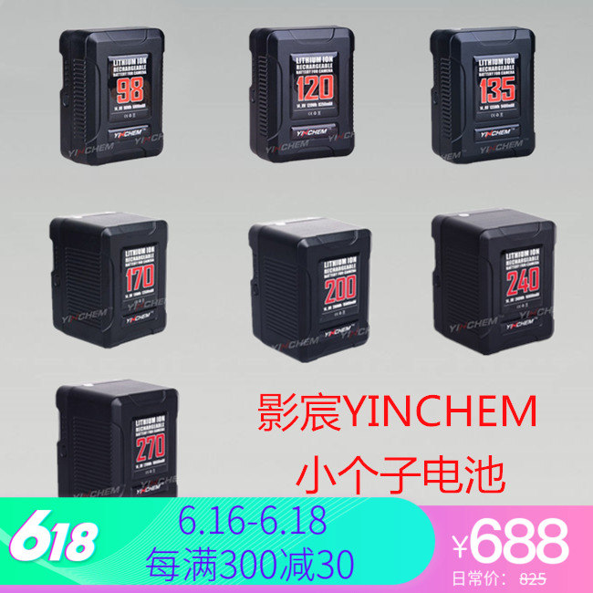 YINCHEM影宸小个子电池YC-98S/120S/135S/170S/200S/240S/270S|msdalam kategori Aksesori Digital 3C, Zhou Bian Bingkai digital, bateri lain - dari Buy2taobao.com untuk memberikan perkhidmatan ejen Taobao profesional membeli