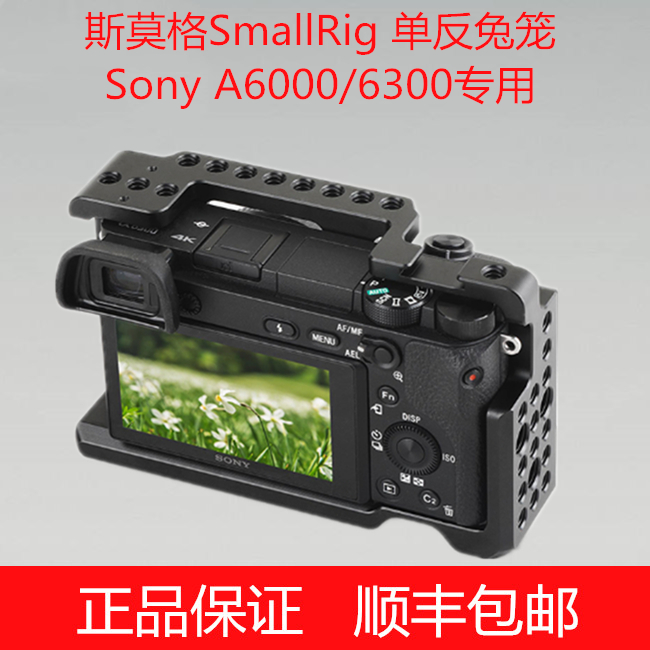 SmallRig斯莫格Sony A6300/6000单反相机机身包围摄影兔笼cage|msdalam kategori Aksesori Digital 3C, Aksesori camcorder - dari Buy2taobao.com untuk memberikan perkhidmatan ejen Taobao profesional membeli