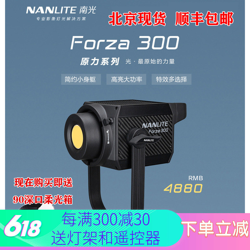 NANLITE Nam Kwong South crown Force Forza 300W Highlight Condenser Movies Always LED Photography fill lightin the 3C Digital Accessories, SLR/Single-camera accessories , Studio Equipment , Studio lights category - from Buy2taobao.com to provide professional Taobao agent buy service