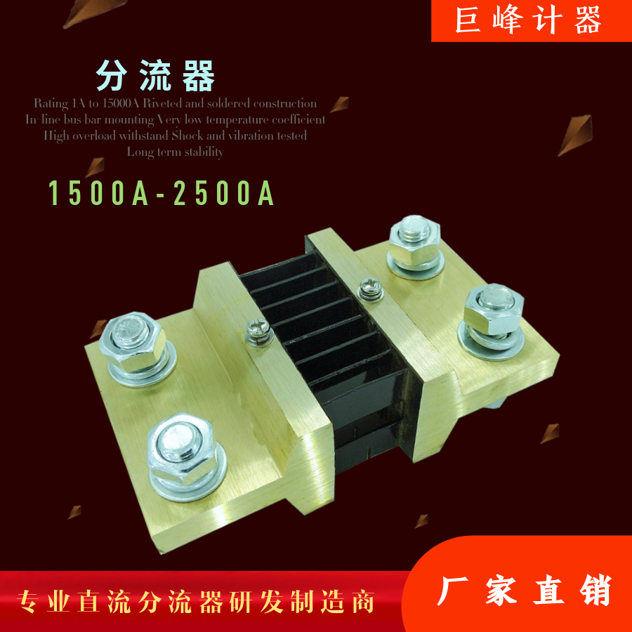 39型 电流表 分流器 1500A 2000A 2500A 3000A / 75mV 直流分流器|ruв категории оборудование/инструменты, приборы, Другие приборы - от Buy2taobao.com для оказания профессиональной услуги покупки агента Taobao