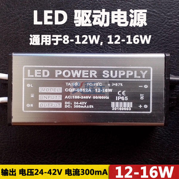超群LED 平板燈驅動電源 防水鋁殼鎮流器CQ8-12W 12-16 300mA在類目 家裝主材, 燈具燈飾, 燈具配件中 - 來自Buy2taobao.com提供專業的淘寶代購服務