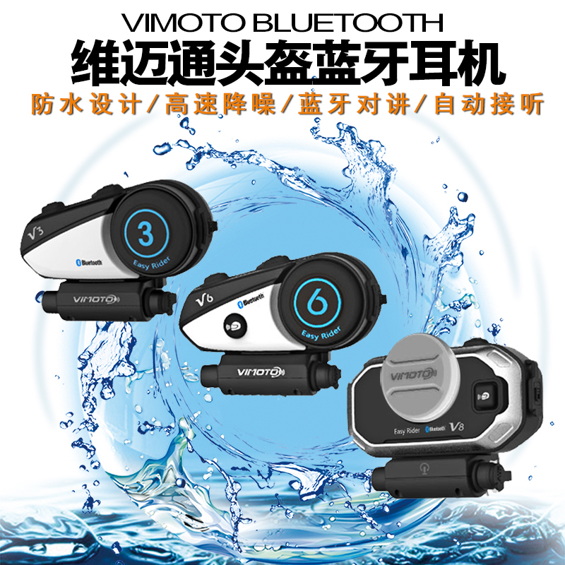 维迈通V3 V6 V8摩托车头盔蓝牙耳机内置对讲机导航k线适配器防水在类目 摩托车/装备/配件, 其他摩托车用品中 - 来自Buy2taobao.com提供专业的淘宝代购服务