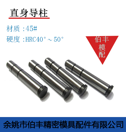 厂家定做精密导柱导套 五金模导柱 导套 塑胶模导柱/镶件/冲头在类目 五金/工具, 机械五金, 其他机械五金(新)中 - 来自Buy2taobao.com提供专业的淘宝代购服务