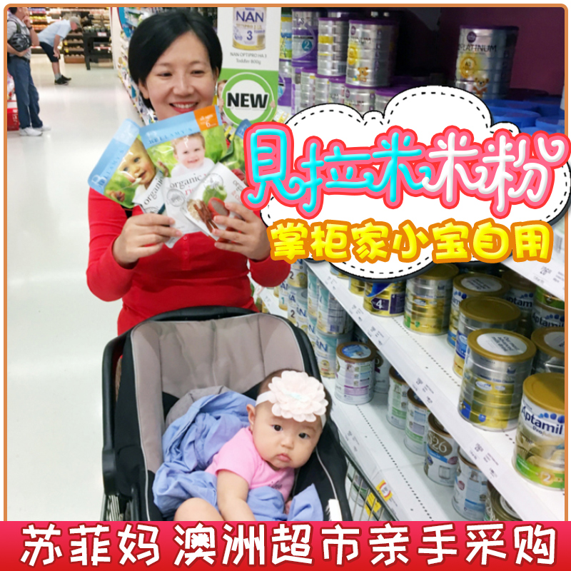 5包 澳洲贝拉米婴幼儿米糊燕麦高铁有机米粉配方宝宝辅食正品代购在类目 奶粉/辅食/营养品/零食, 婴幼儿辅食, 米粉/米糊/汤粥中 - 来自Buy2taobao.com提供专业的淘宝代购服务