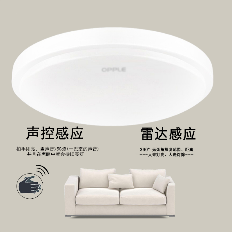 欧普照明LED雷达人体感应楼道楼梯工程吸顶灯 声光控车仓库走廊灯在类目 家装主材, 灯具灯饰, 吸顶灯中 - 来自Buy2taobao.com提供专业的淘宝代购服务