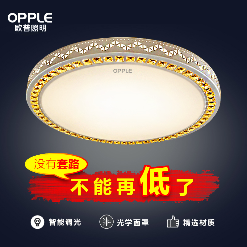 欧普照明led吸顶灯卧室灯长方形客厅灯现代简约灯饰大气家用灯具|msdalam kategori keluarga memasang ibu, Lampu & Lighting Fixtures, siling - dari Buy2taobao.com untuk memberikan perkhidmatan ejen Taobao profesional membeli