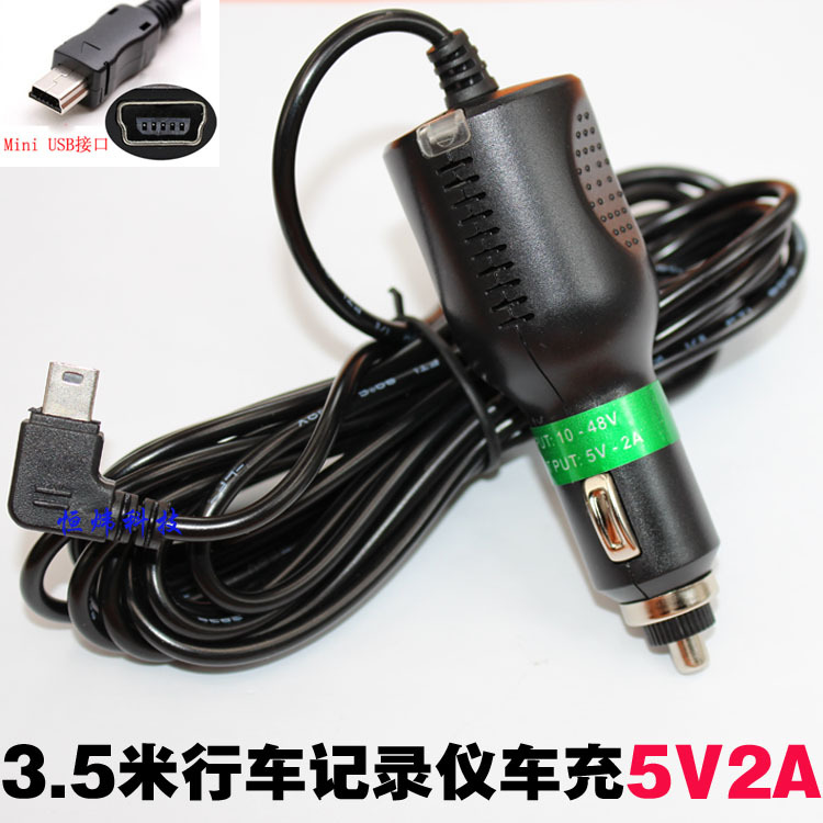 2A大电流行车记录仪电源线3.5米车载GPS导航车充24/12v转5V右弯头|ruв категории автомобиль/товаров/аксессуары/переоснащение, Автомобильная аудио - видео/средства электронной/приборов, средства электронной/приборов, преобразователь энергии - от Buy2taobao.com для оказания профессиональной услуги покупки агента Taobao
