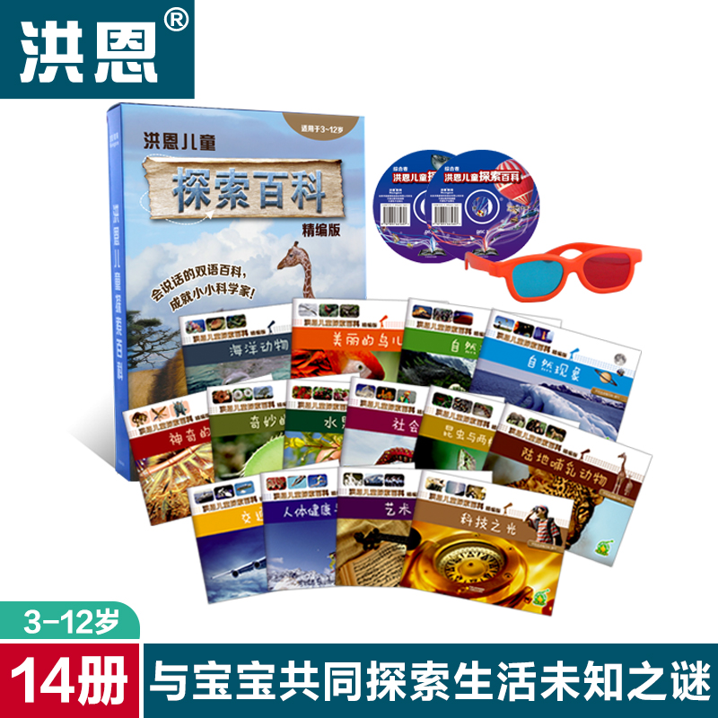 Official quality goods En Point reading pen Matching teaching material child explore Encyclopedias comprehensive Puzzle new editionin the Toy/Childs/Puzzle/Building block/Model , Early Learning/Smart toys , Zaojiao/Point of time studying category - from Buy2taobao.com to provide professional Taobao agent buy service