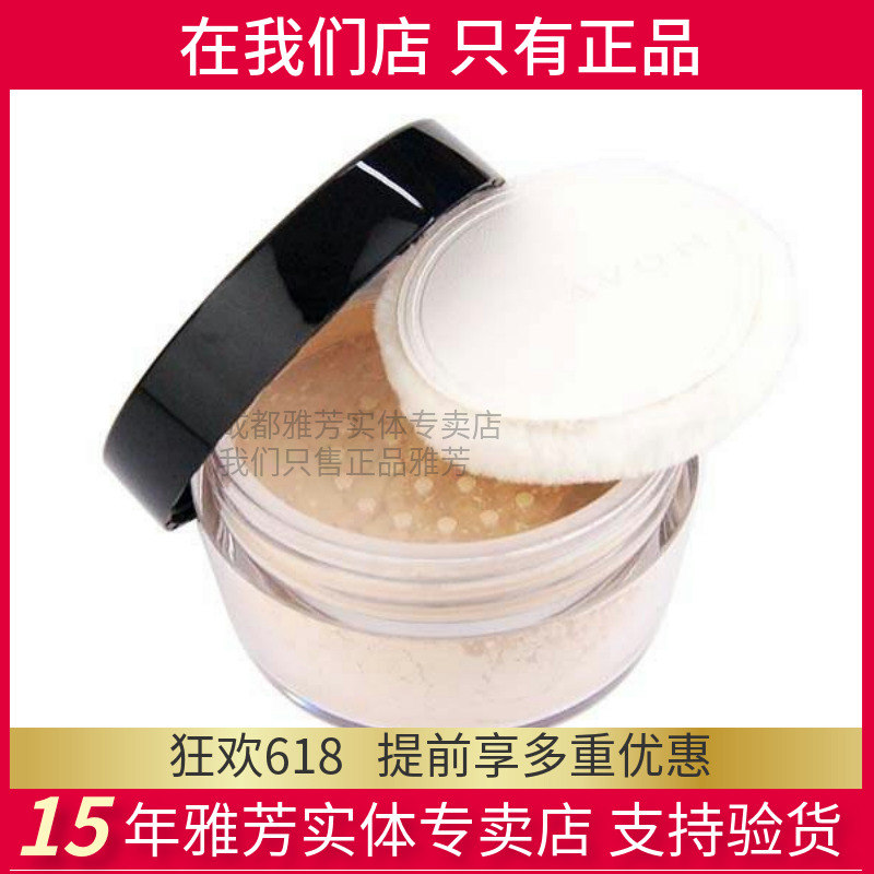 Avon Powder Hold powder Oil control Lasting Concealer waterproof Fair Moisture Foundation Good night Powder Trimmingin the Makeup/Perfume/Beauty tools , Powder/Loose category - from Buy2taobao.com to provide professional Taobao agent buy service